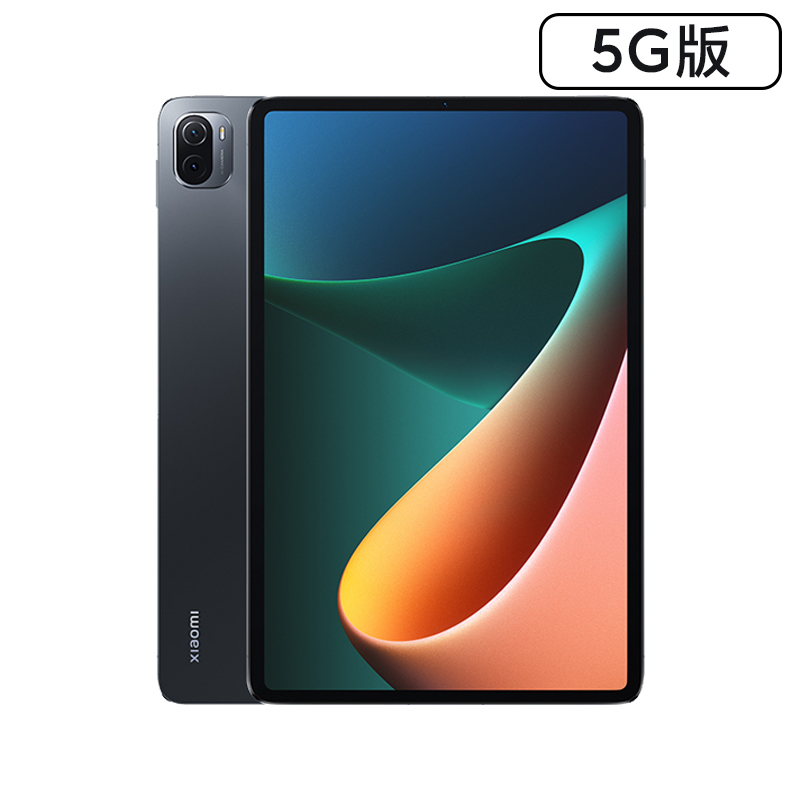  小米平板5 Pro 5G